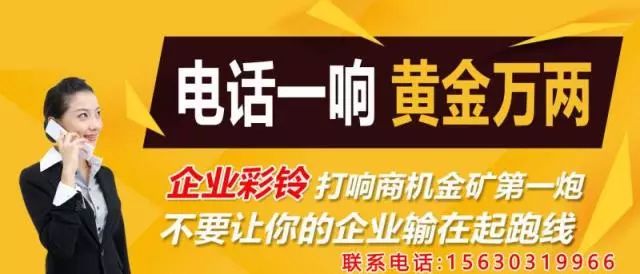 專業承接手機企業彩鈴:電話:15630319966 科技 第2張