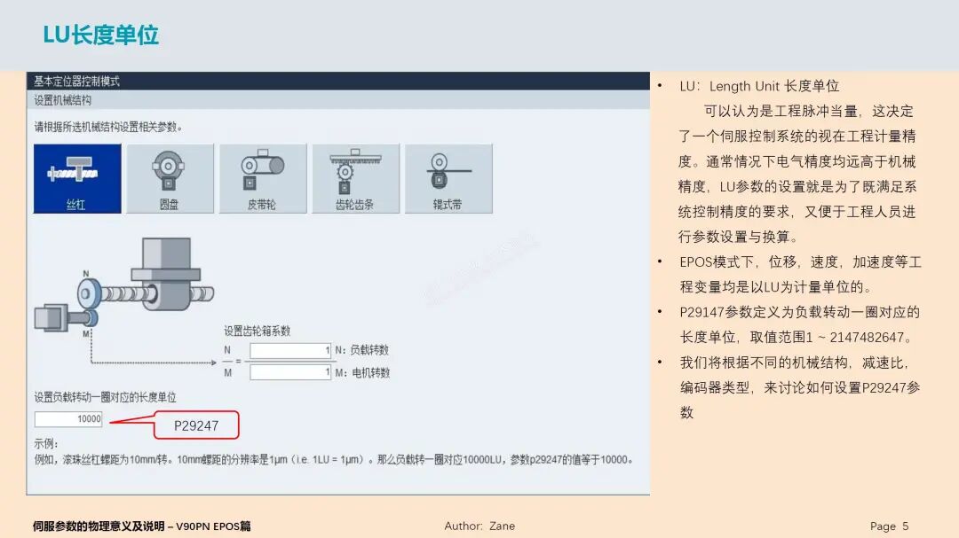 大神講解西門子V90伺服參數(shù)，很詳細(xì)！的圖5