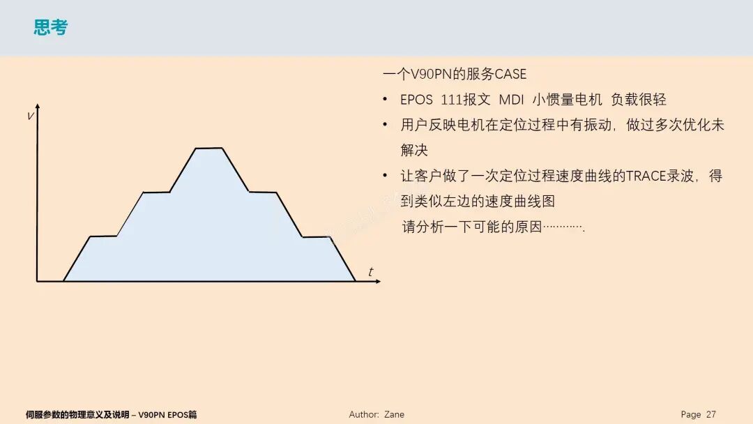 大神講解西門子V90伺服參數(shù)，很詳細(xì)！的圖27