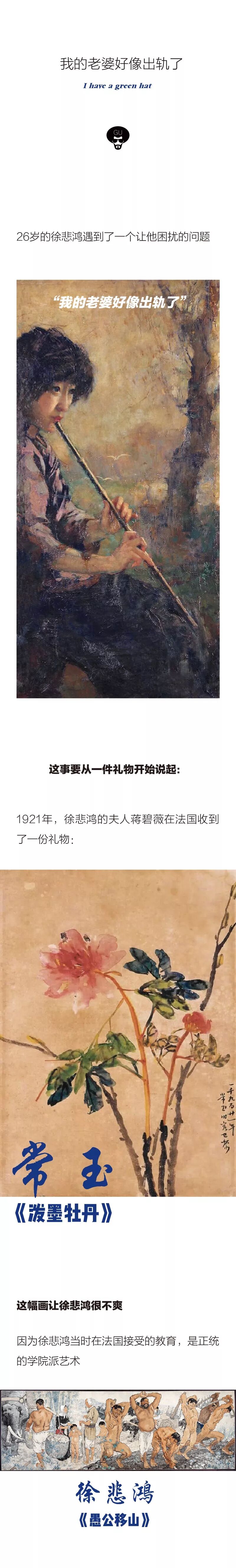 蒋碧薇这个名字是徐悲鸿起的,他曾经刻过一对水晶戒指"悲鸿","碧