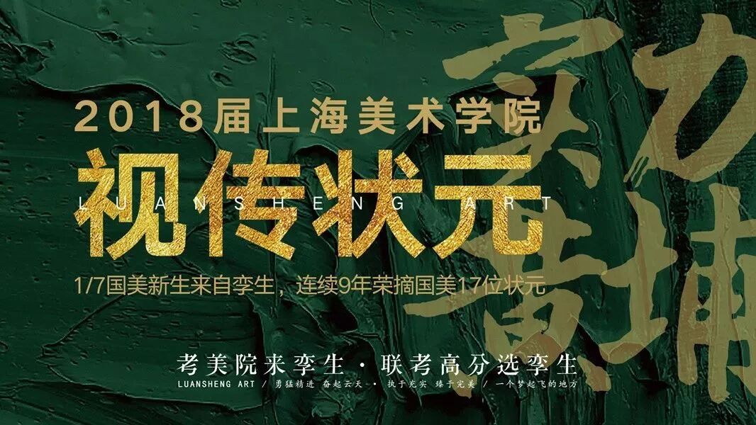 孪生画室2019年教师招聘通知