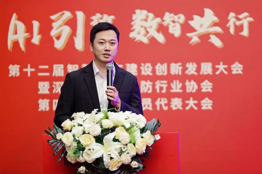 AI引擎 数智共行——第十二届智慧城市建设创新发展大会成功举办