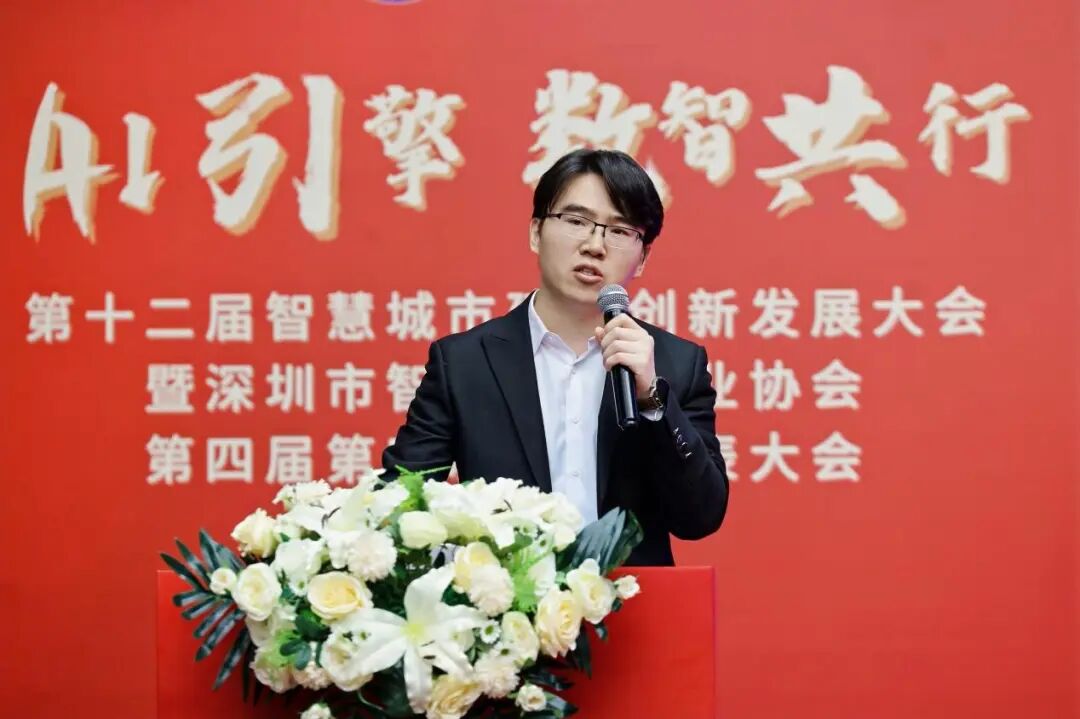 AI引擎 数智共行——第十二届智慧城市建设创新发展大会成功举办