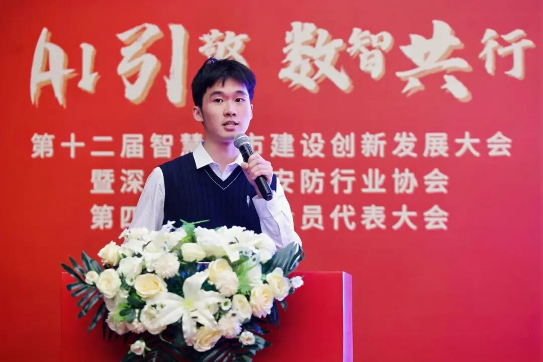 AI引擎 数智共行——第十二届智慧城市建设创新发展大会成功举办