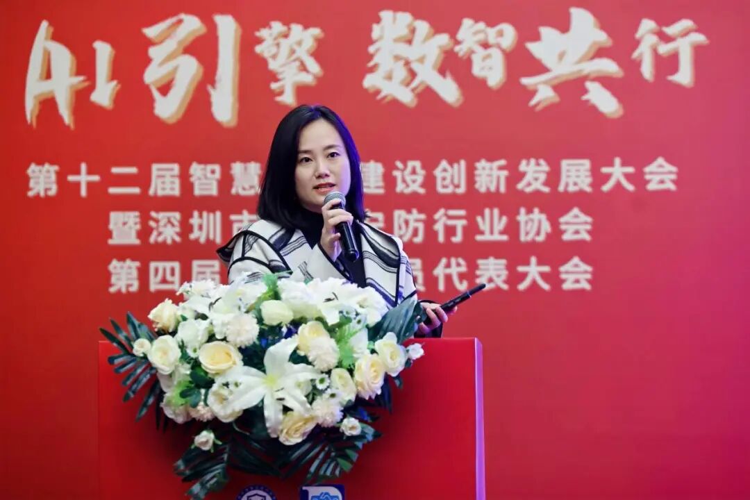 AI引擎 数智共行——第十二届智慧城市建设创新发展大会成功举办