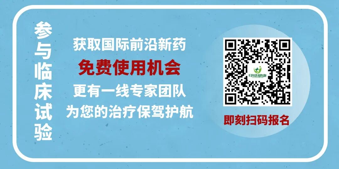 ABS什么药【免费临床】和誉生物高效口服新药ABSK021招募标准治疗失败的骨肉瘤、脑胶质瘤等实体瘤患者！_https://www.jmylbn.com_新闻资讯_第6张