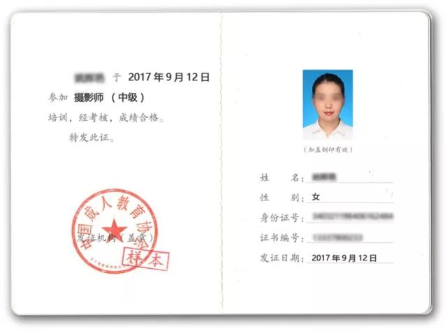 證書報考費用及報名點報考費用1,如果你專業技能水平過硬,從事攝影