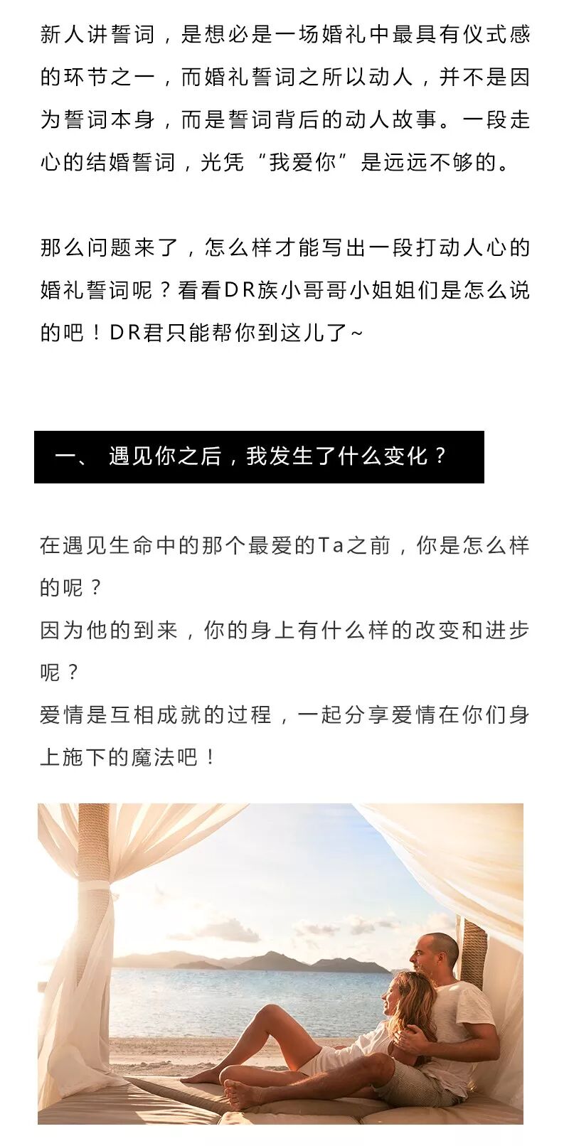 高级感的婚礼誓词，这样写！