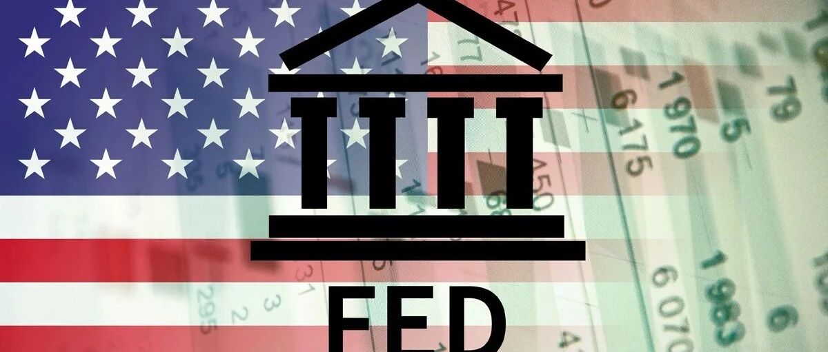 美联储会议纪要透露重磅新动向！股市、黄金下跌开启了？