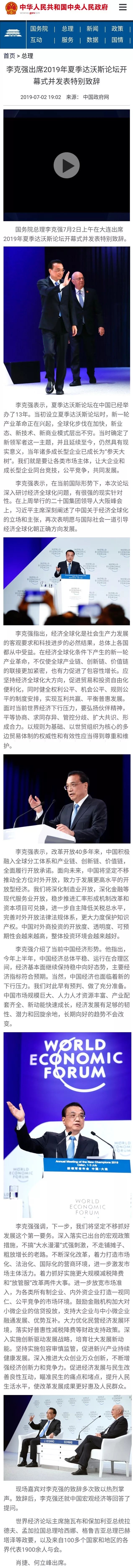 达沃斯干货梳理：聚焦八大热点 数字货币、5G全涉及