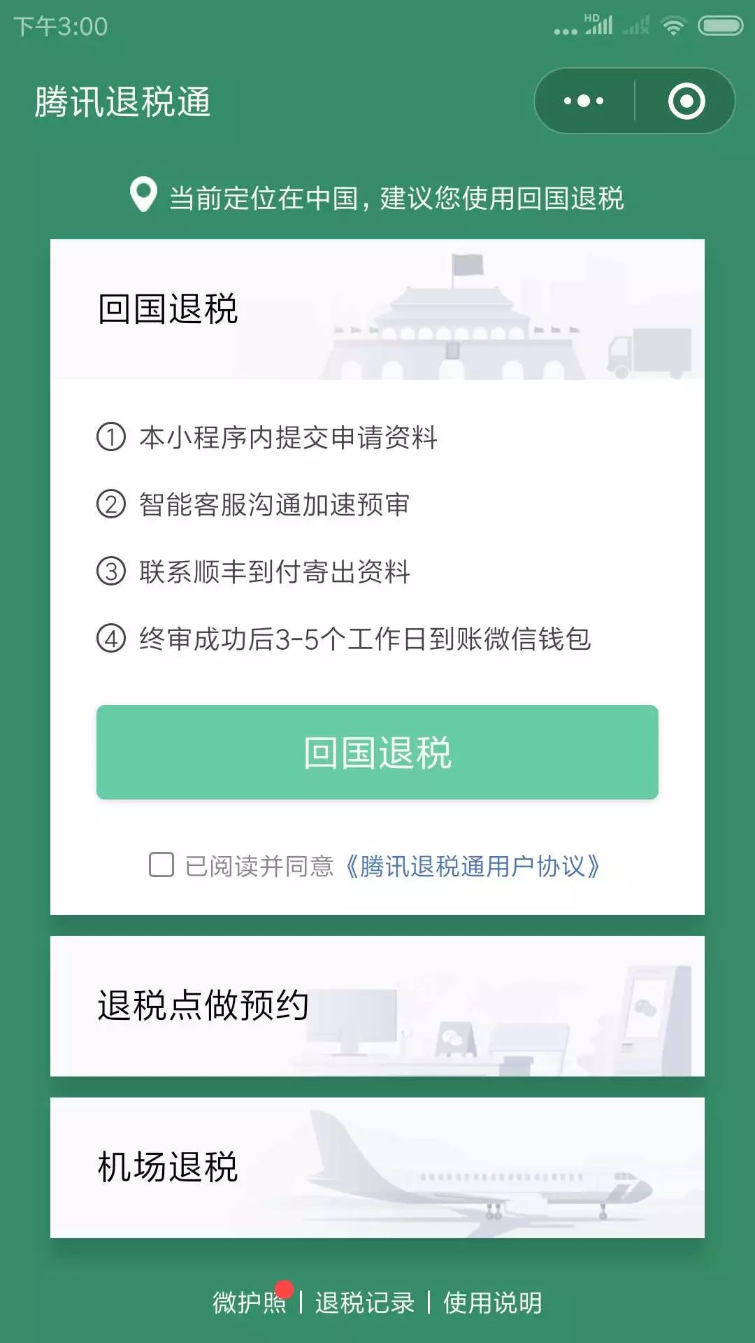 吃吃吃、買買買！春節到南方避寒成主流，收好這份省錢攻略 旅遊 第6張