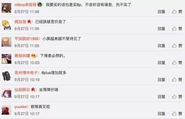 iPhone 8訂單量砍5成?機(jī)構(gòu):股票最佳購(gòu)入時(shí)機(jī)來(lái)臨