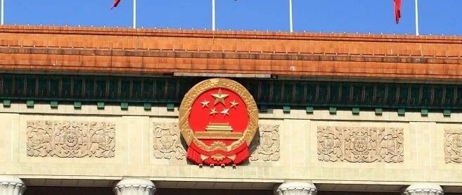 重磅！中央经济工作会议明确2021年九大方向（附机构解读）