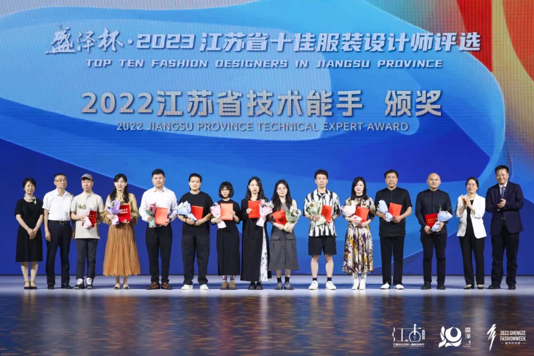 設(shè)計之花綻放盛澤 | 盛澤杯&middot;2023江蘇省十佳服裝設(shè)計師評選結(jié)果揭曉