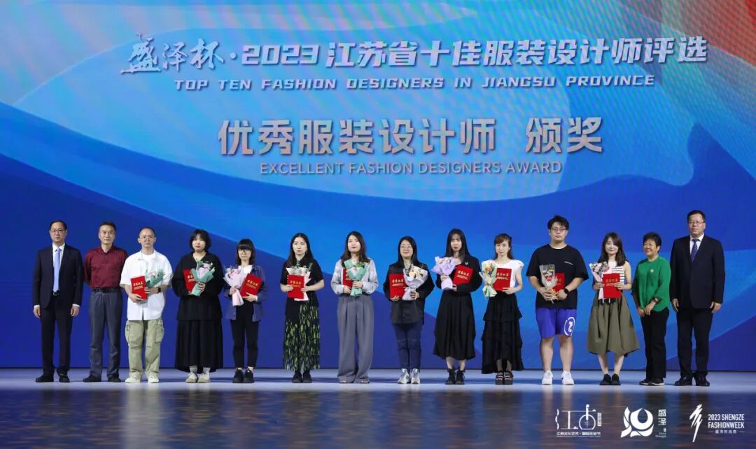 設(shè)計之花綻放盛澤 | 盛澤杯&middot;2023江蘇省十佳服裝設(shè)計師評選結(jié)果揭曉