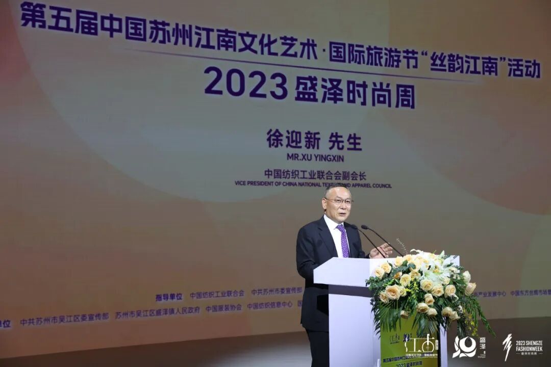 設(shè)計之花綻放盛澤 | 盛澤杯&middot;2023江蘇省十佳服裝設(shè)計師評選結(jié)果揭曉