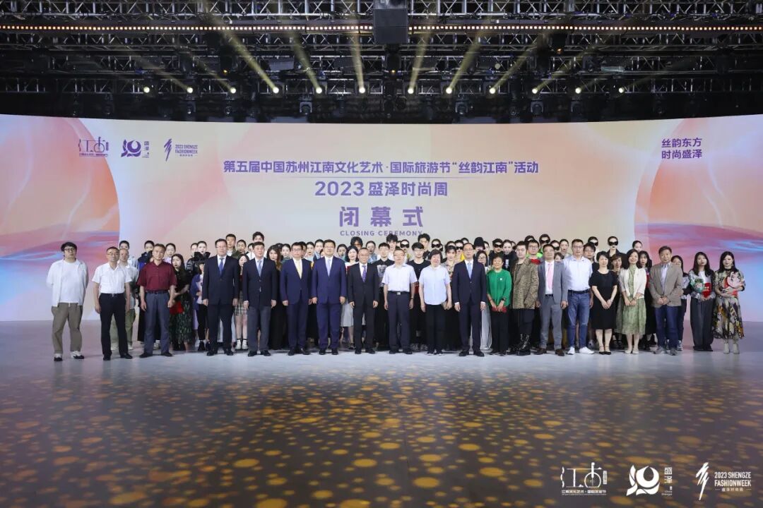 設(shè)計之花綻放盛澤 | 盛澤杯&middot;2023江蘇省十佳服裝設(shè)計師評選結(jié)果揭曉