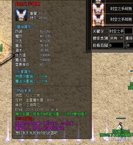 热血传奇：继六大重装之后，再出四大神甲，属性很逆天