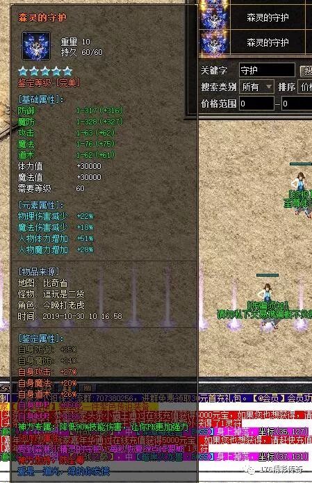 热血传奇：继六大重装之后，再出四大神甲，属性很逆天