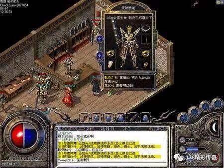 热血传奇：第一次打祖玛教主让人泪流满面！裁决之杖！