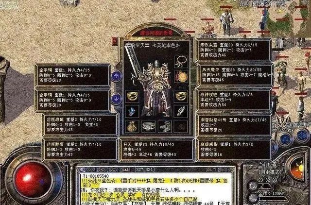 热血传奇：无敌幸运玩家，传奇让他一夜获得十几万元插图1