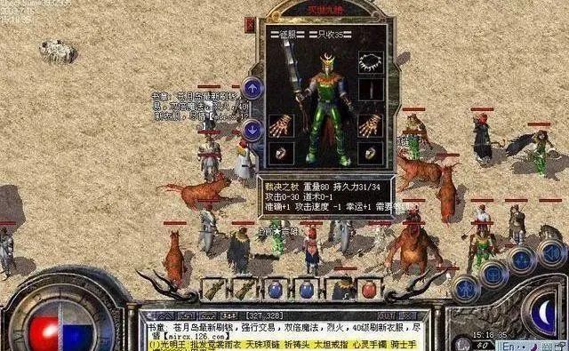 热血传奇：无敌幸运玩家，传奇让他一夜获得十几万元插图5