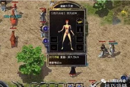 热血传奇以前那些又贵又鸡肋，坑死人不偿命的装备还记得吗？插图1