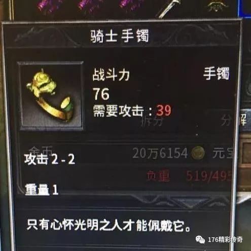 热血传奇以前那些又贵又鸡肋，坑死人不偿命的装备还记得吗？插图3