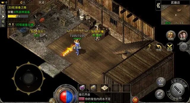 热血传奇：魔法盾为何号称法师的金钟罩