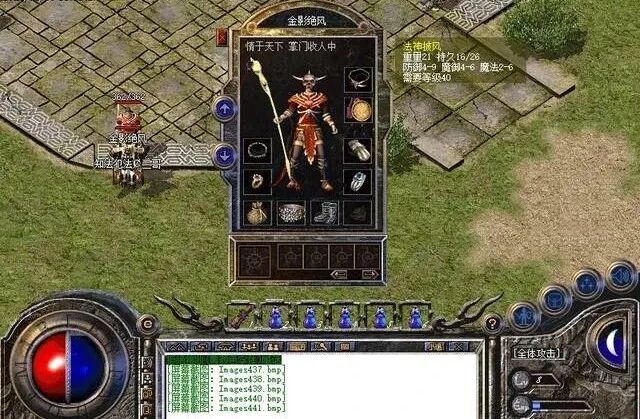 热血传奇：百区60级巨法金影绝风 , 霸气！