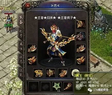 热血传奇：传奇中新增的三职业中破戒僧可以算是最鸡肋职业