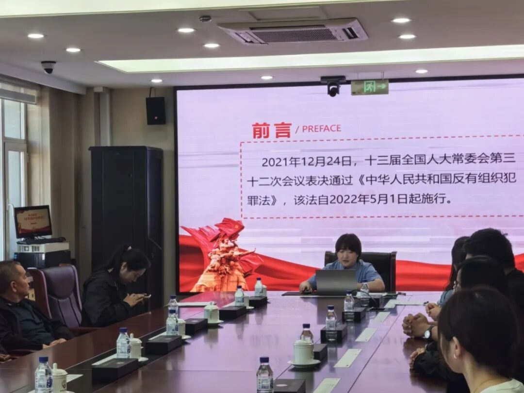 《反有组织犯罪法》 普法活动_吉林省东丰县人民检察院