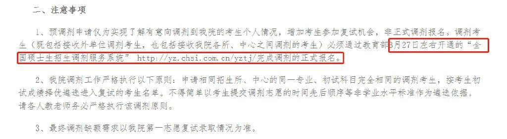 研招网页面更新！考研国家线即将公布！(研招网考研国家线)