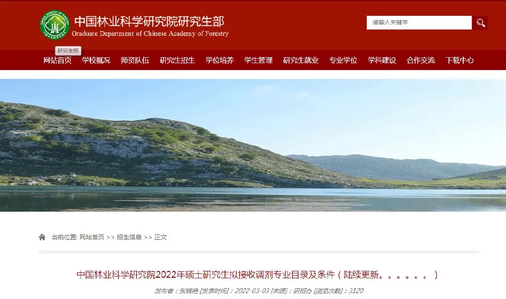 研招网页面更新！考研国家线即将公布！(研招网考研国家线)