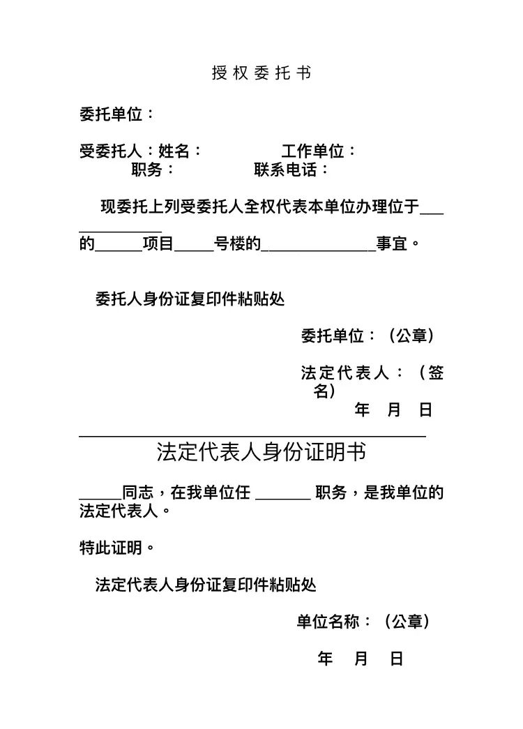 关于房产测绘成果备案相关事项的通知