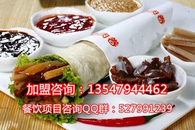菜卷餅加盟