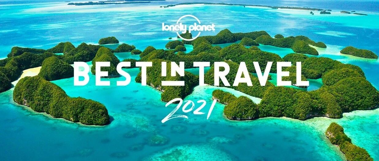 年度重磅！Lonely Planet 公布2021世界最佳旅行目的地，探索旅行新方式