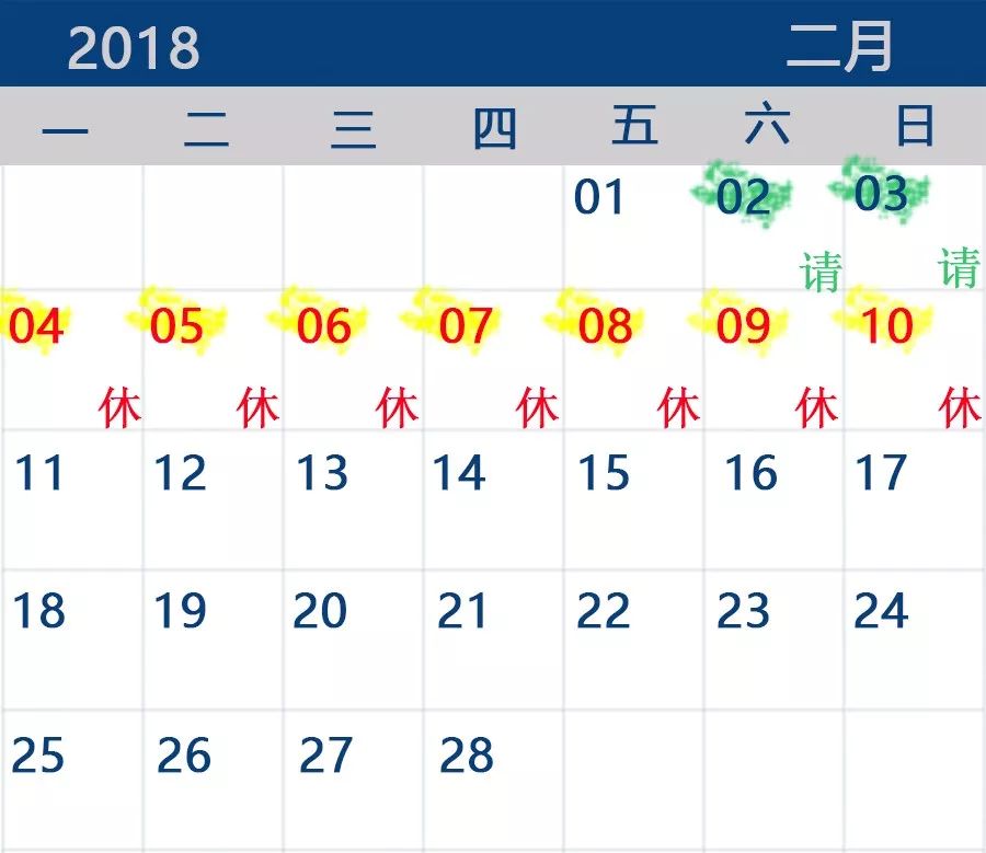 詳解2019放假安排！五一休1怎麼玩？國慶請7休16，這樣拼假最划算 新聞 第9張