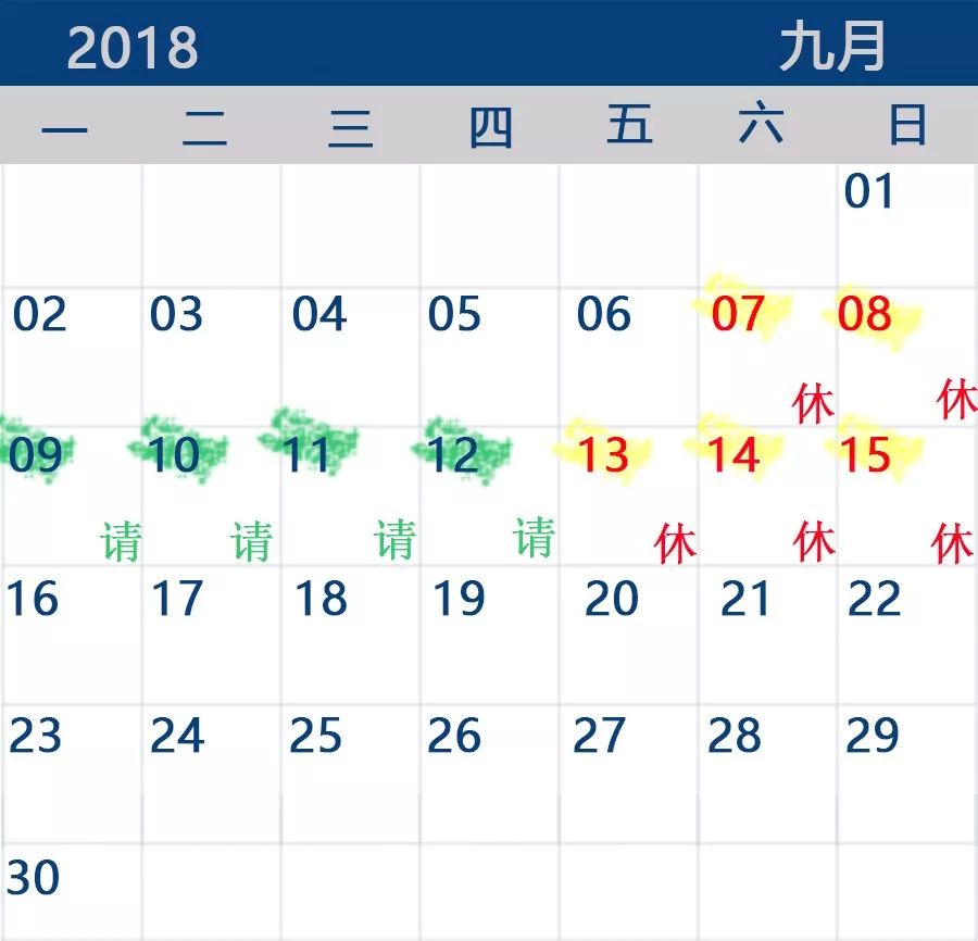 詳解2019放假安排！五一休1怎麼玩？國慶請7休16，這樣拼假最划算 新聞 第41張