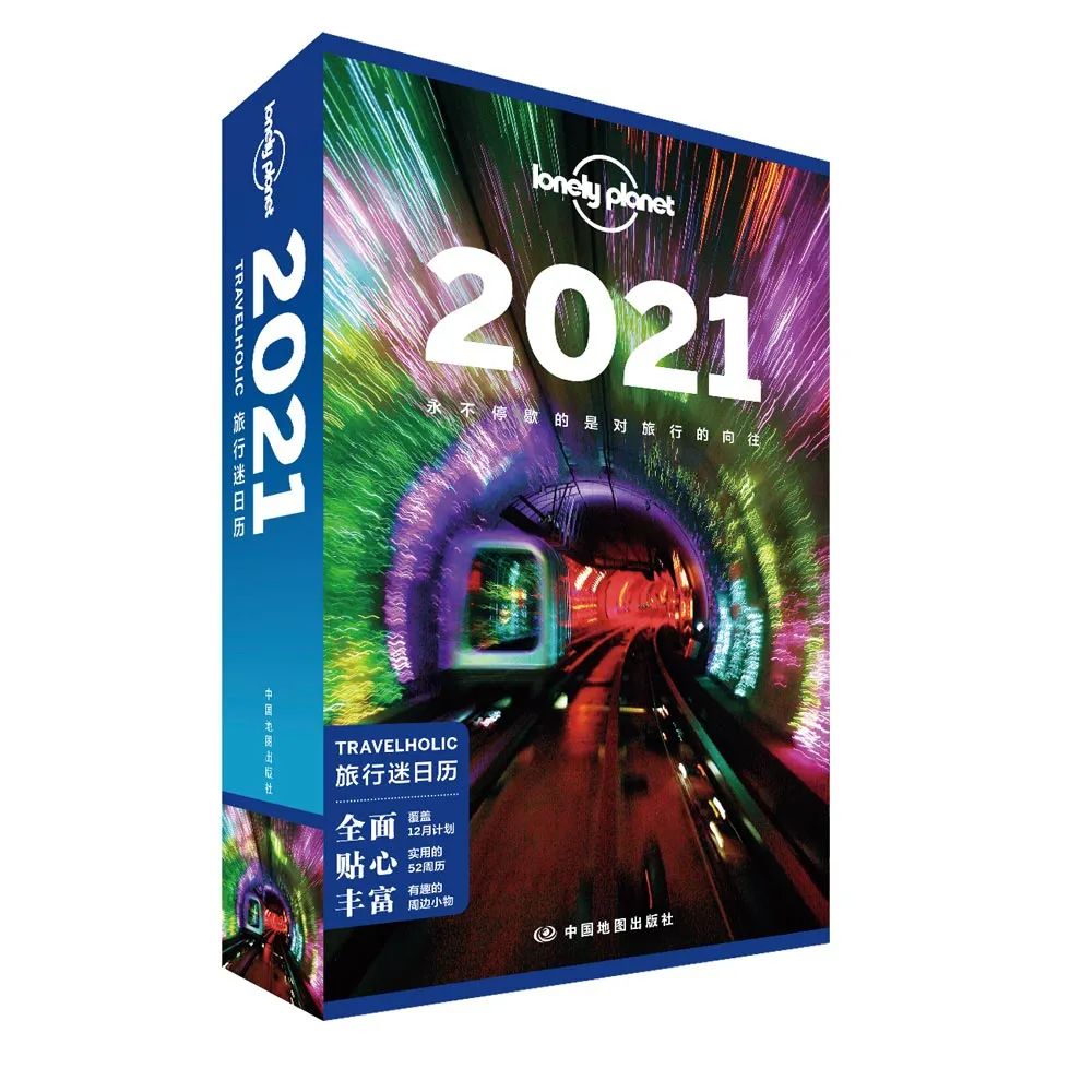 Lonely Planet 2021旅行迷日曆全新上市！探索世界，永不停歇 旅遊 第19張