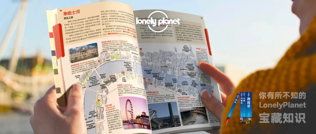 不旅行也同樣好看的Lonely Planet，給你不一樣的旅行新靈感 旅遊 第39張