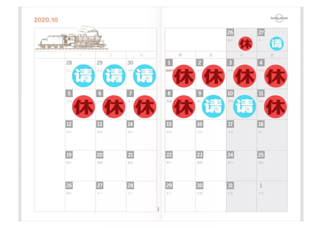 2020詳細請假攻略！如何請最少的假拼最長的假期 旅遊 第66張