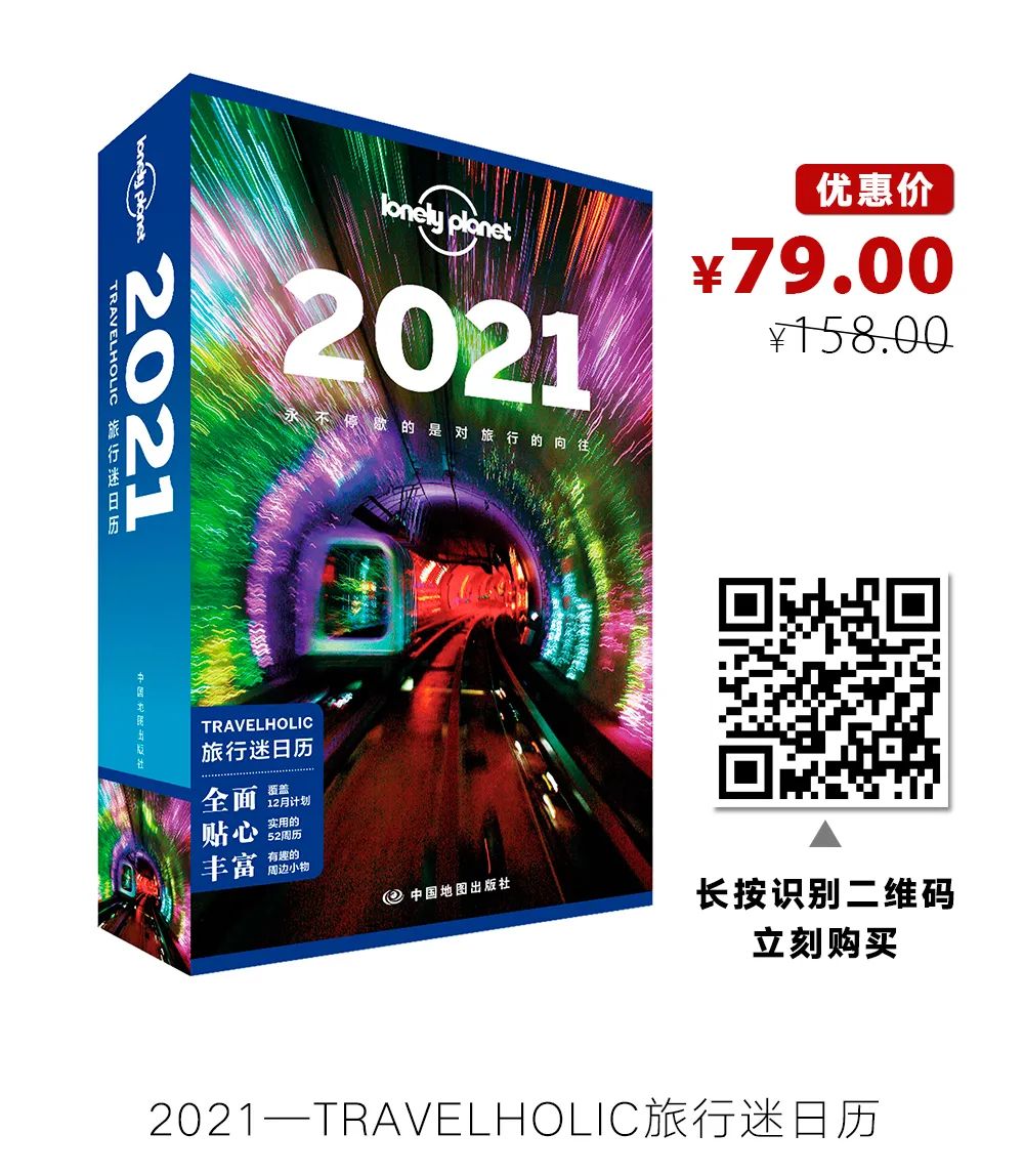 Lonely Planet 2021旅行迷日曆全新上市！探索世界，永不停歇 旅遊 第20張