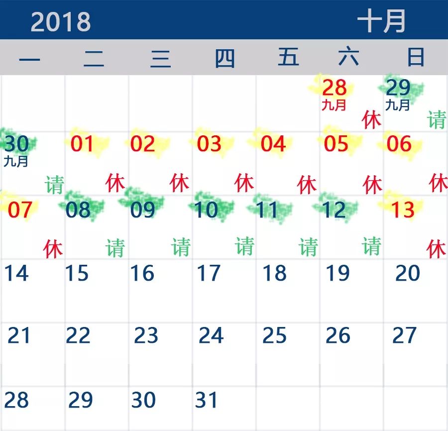 詳解2019放假安排！五一休1怎麼玩？國慶請7休16，這樣拼假最划算 新聞 第49張