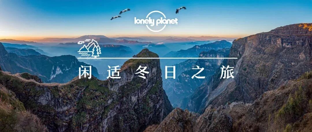 11月去哪里？寒意驱不散看世界的热情