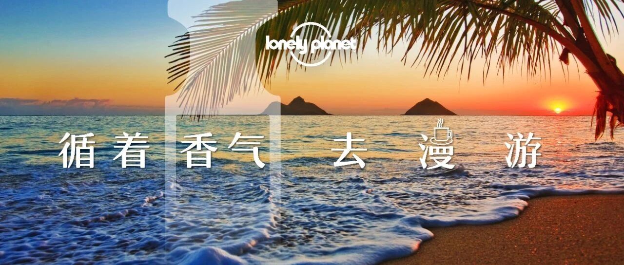 6个被低估的绝美海岛，值得列入你的夏日旅行梦想清单