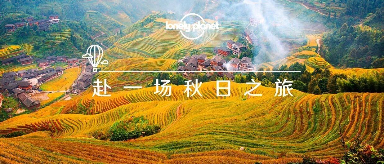 10月去哪儿？趁秋色刚好，解锁10种不一样的玩法