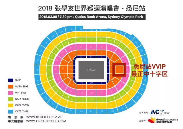 %name 【新年大动作】张学友限量VVIP门票等你来抢，歌神签名海报免费送！