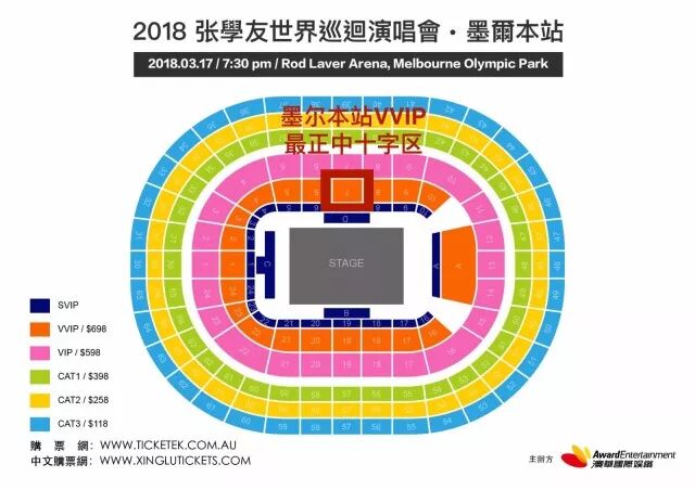 %name 【新年大动作】张学友限量VVIP门票等你来抢，歌神签名海报免费送！