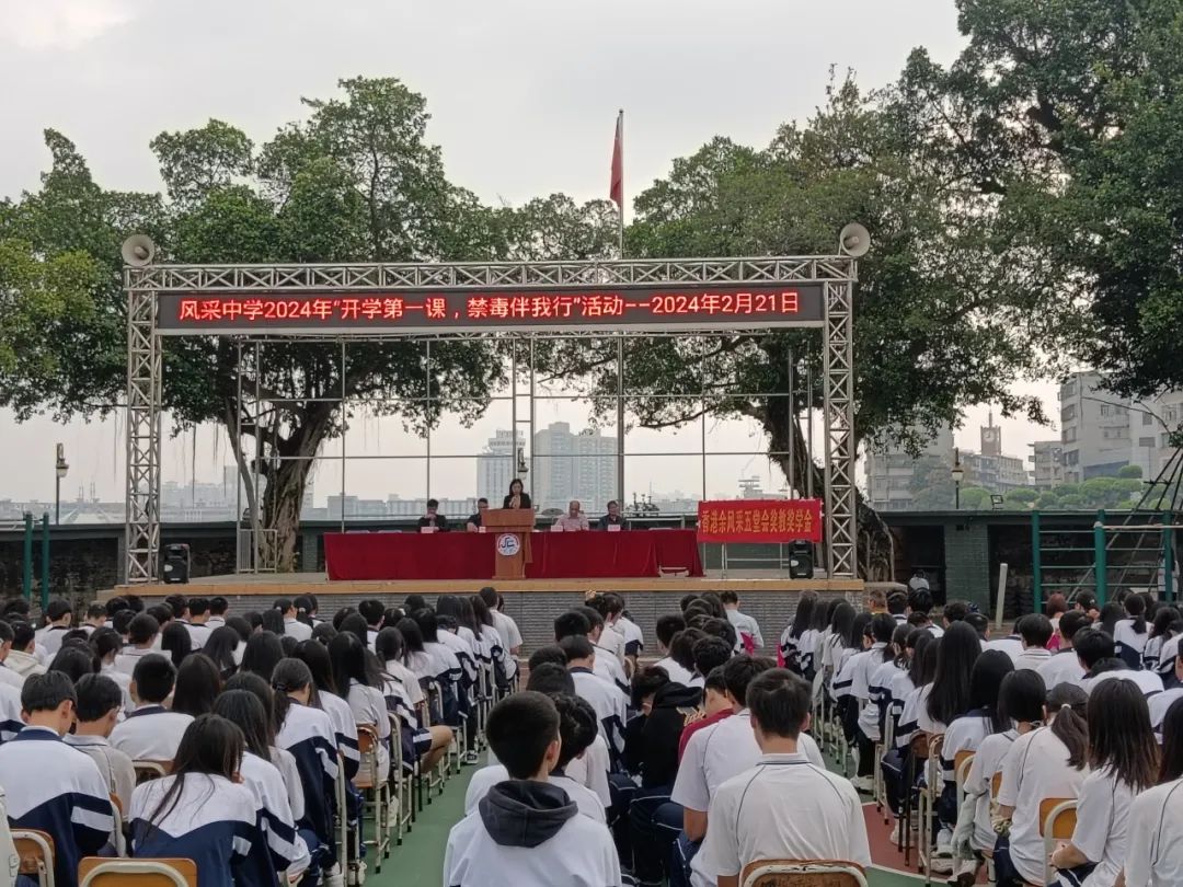 开平风采中学历史简介图片